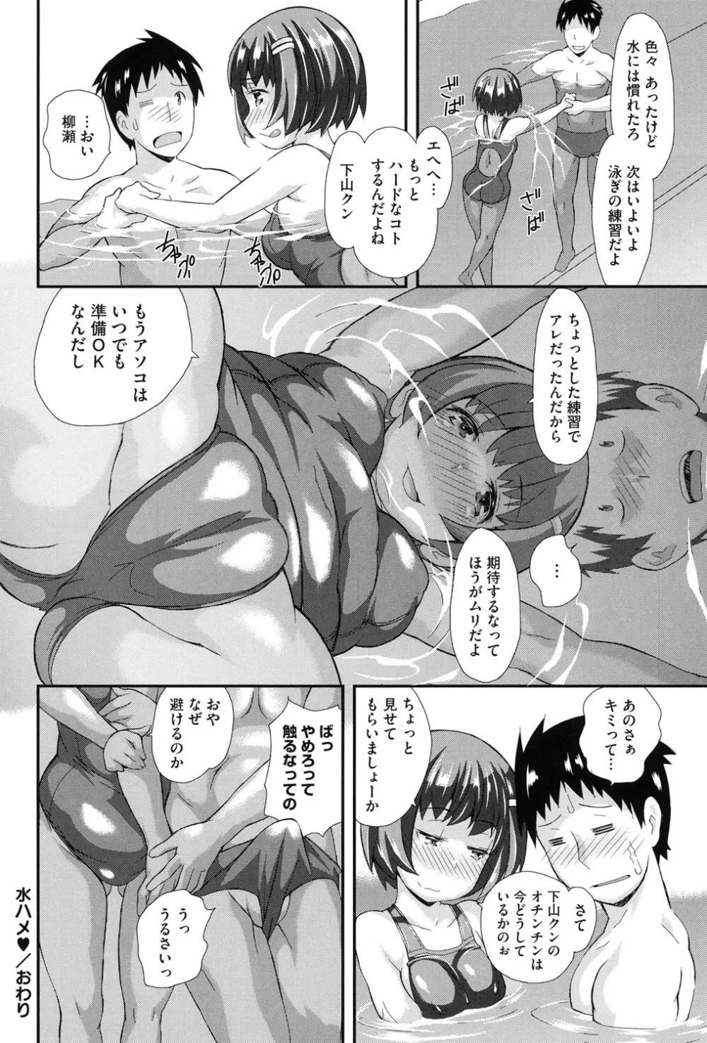 キューティーびっちーず Page.49