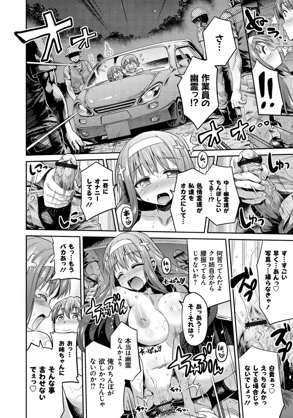 まん×こい エロ漫画で始まる恋のプロット Page.147