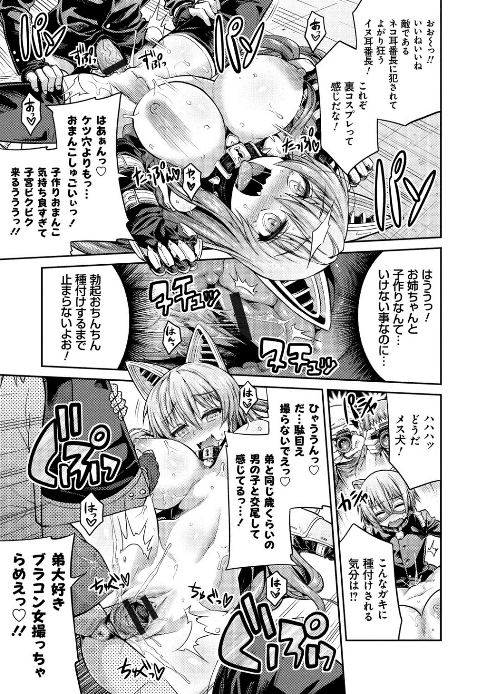 まん×こい エロ漫画で始まる恋のプロット Page.184
