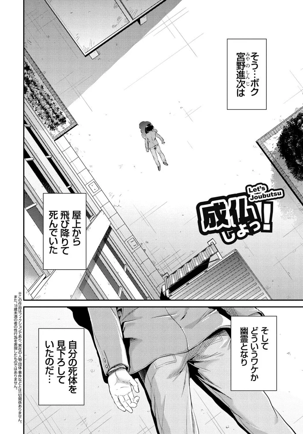 まん×こい エロ漫画で始まる恋のプロット Page.99