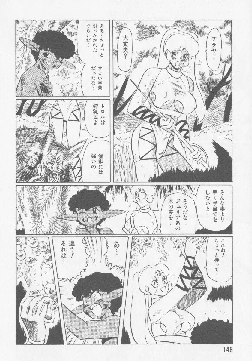 母韻 -ぼいん- Page.155