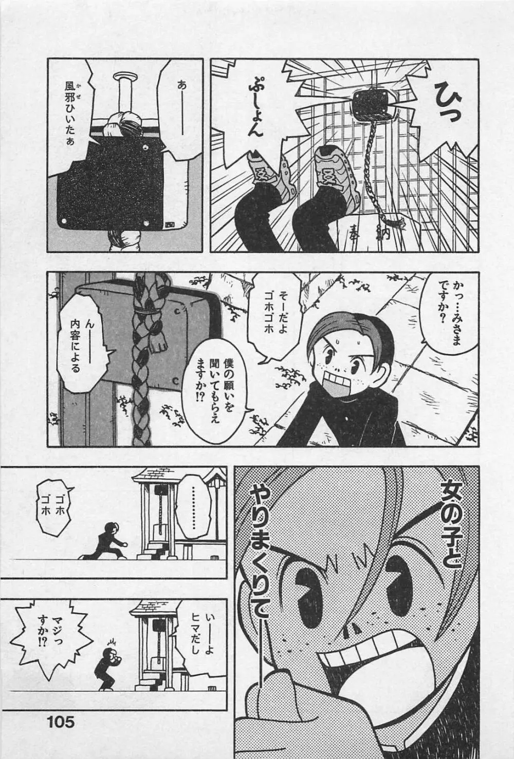 ハッピーセット Page.109