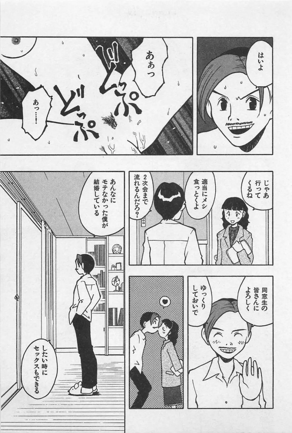 ハッピーセット Page.113