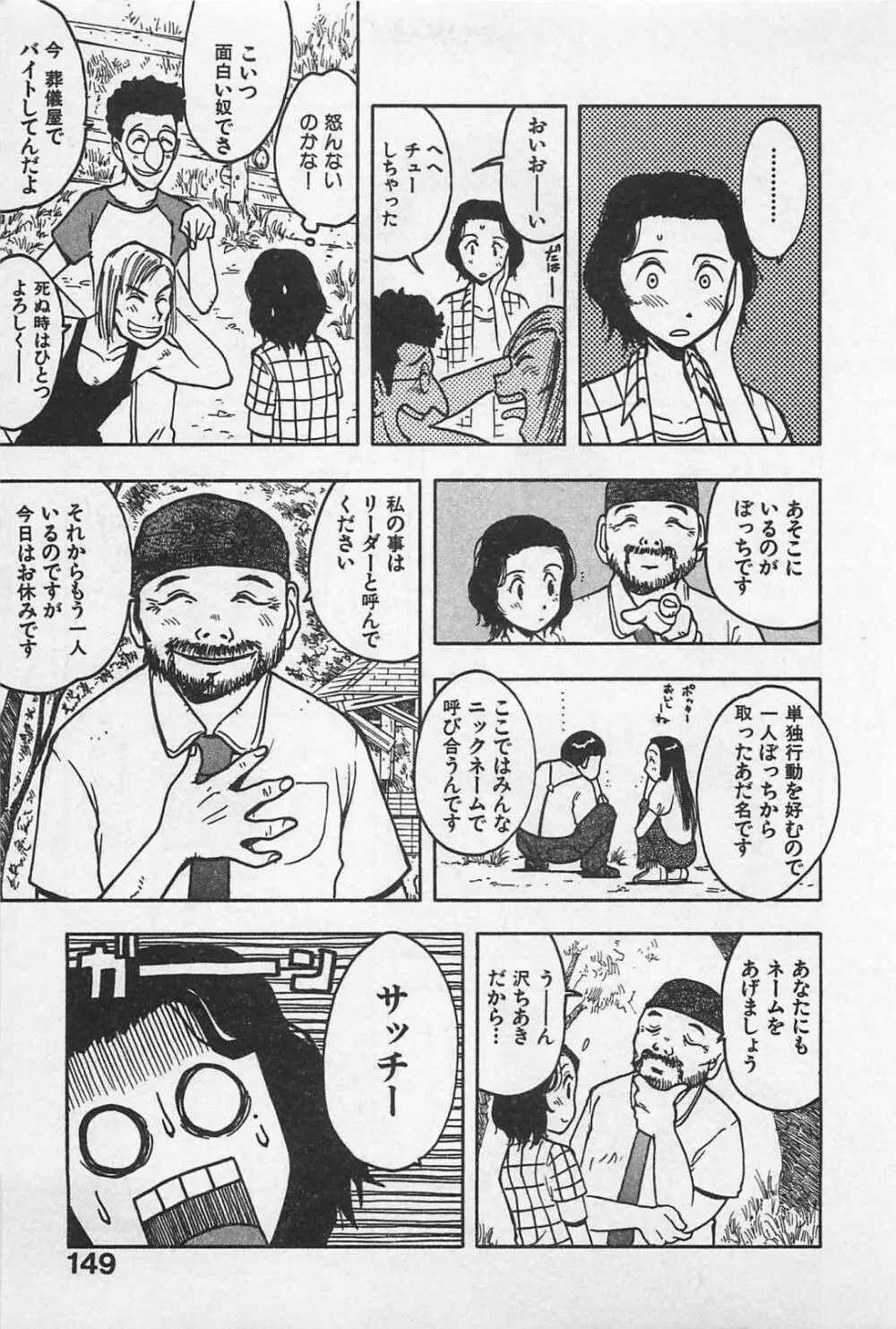 ハッピーセット Page.153