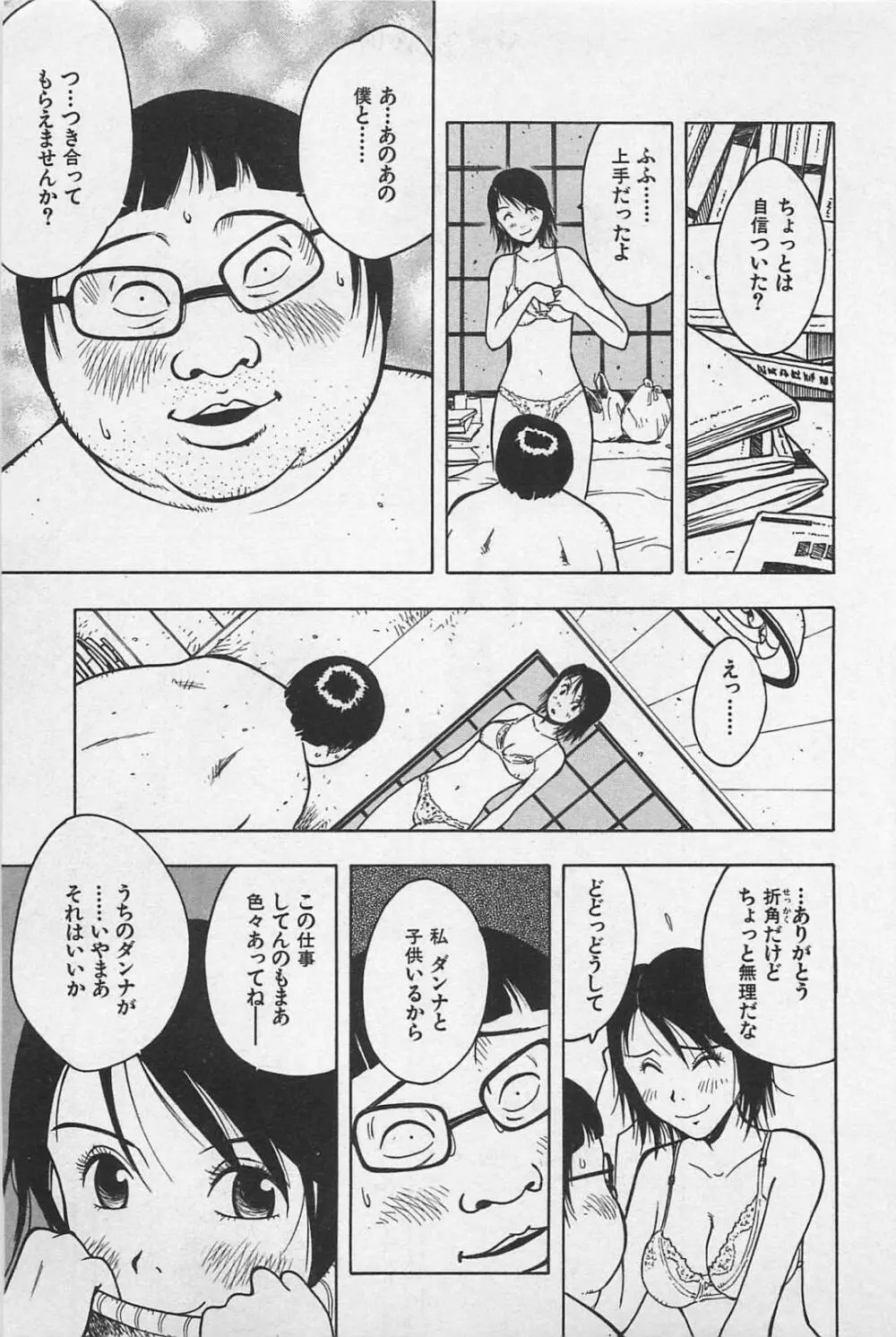 ハッピーセット Page.25