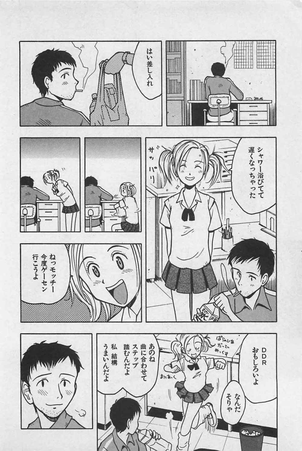 ハッピーセット Page.34