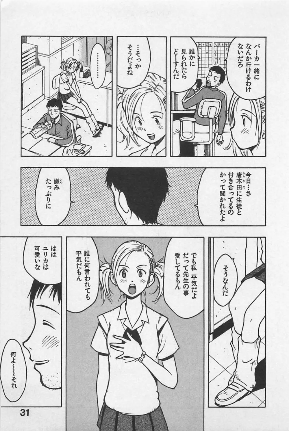 ハッピーセット Page.35