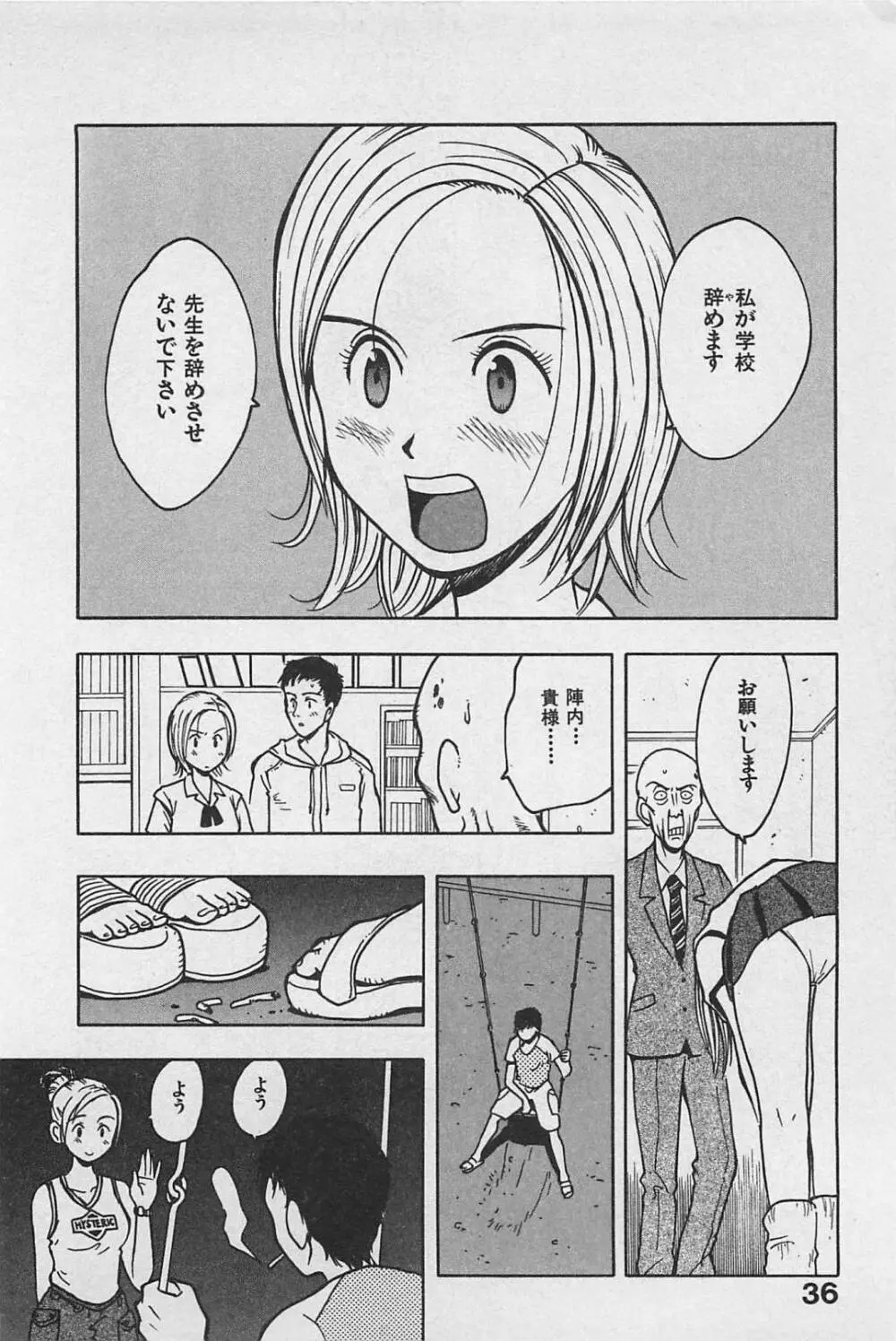 ハッピーセット Page.40