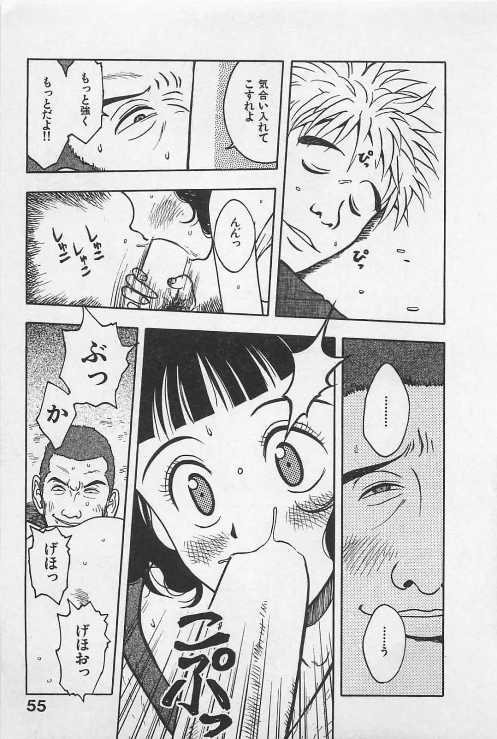 ハッピーセット Page.59