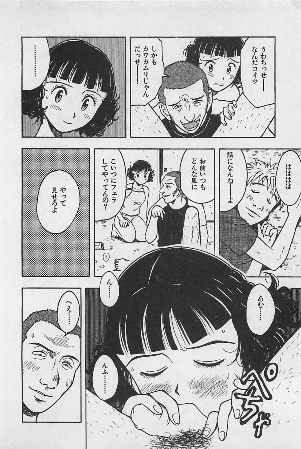 ハッピーセット Page.62