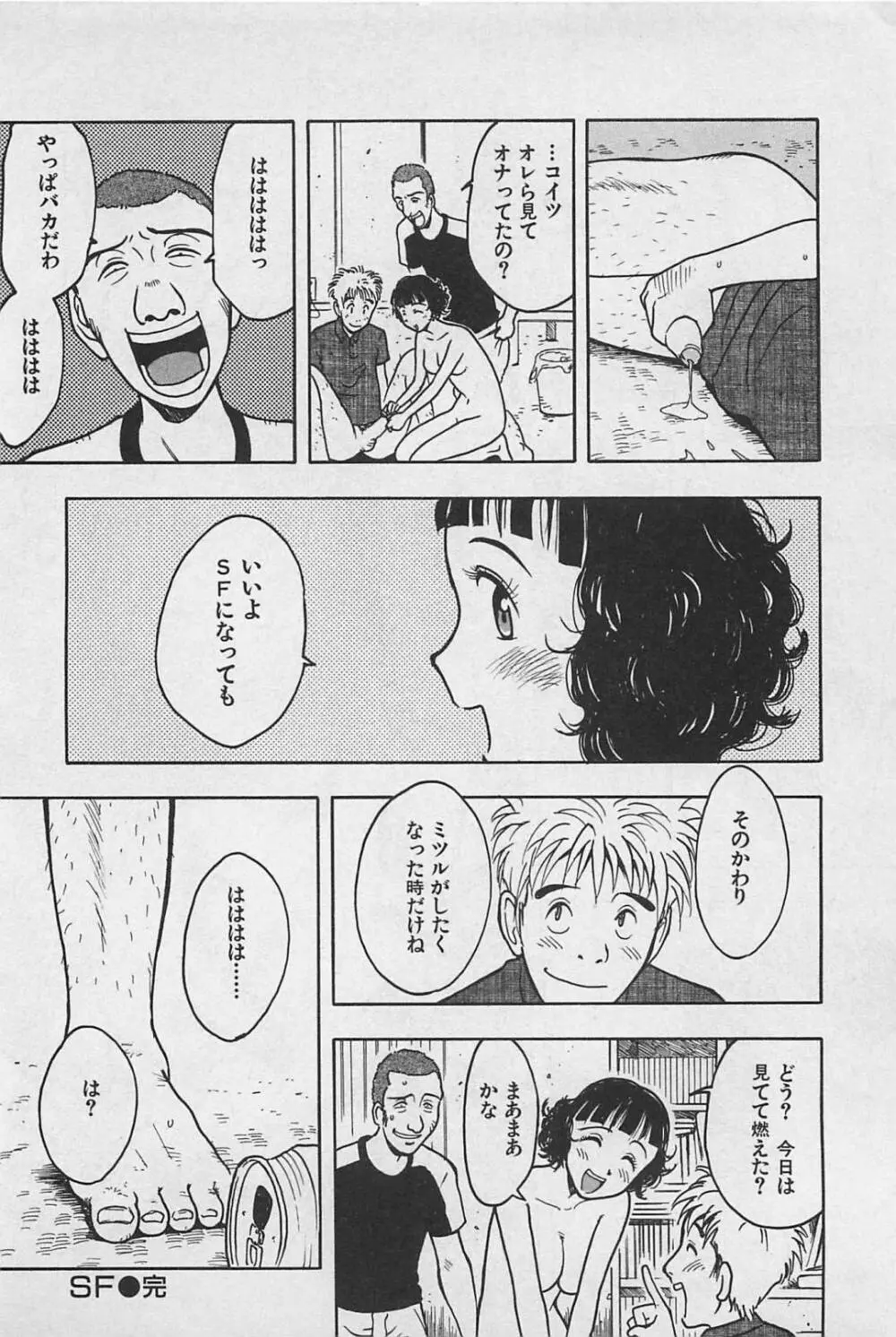 ハッピーセット Page.66