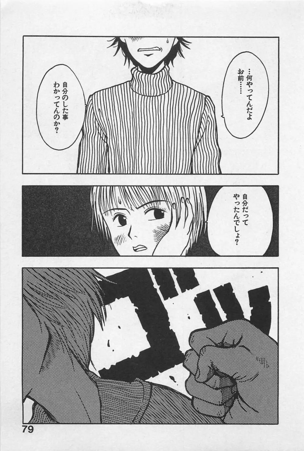 ハッピーセット Page.83