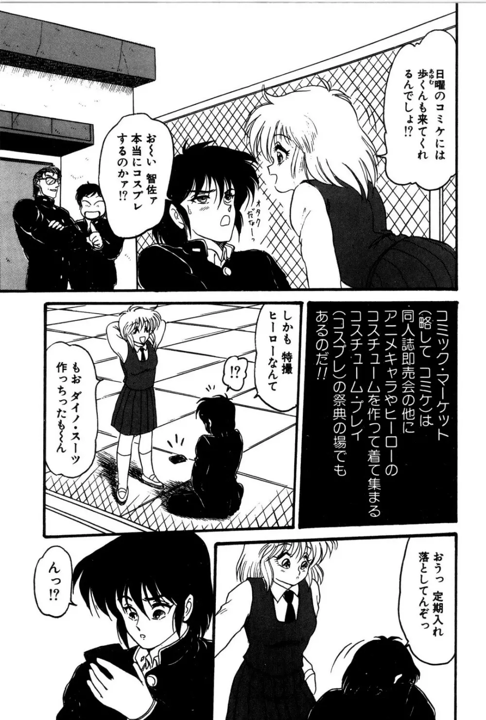 どろろん百合子ちゃん Page.130