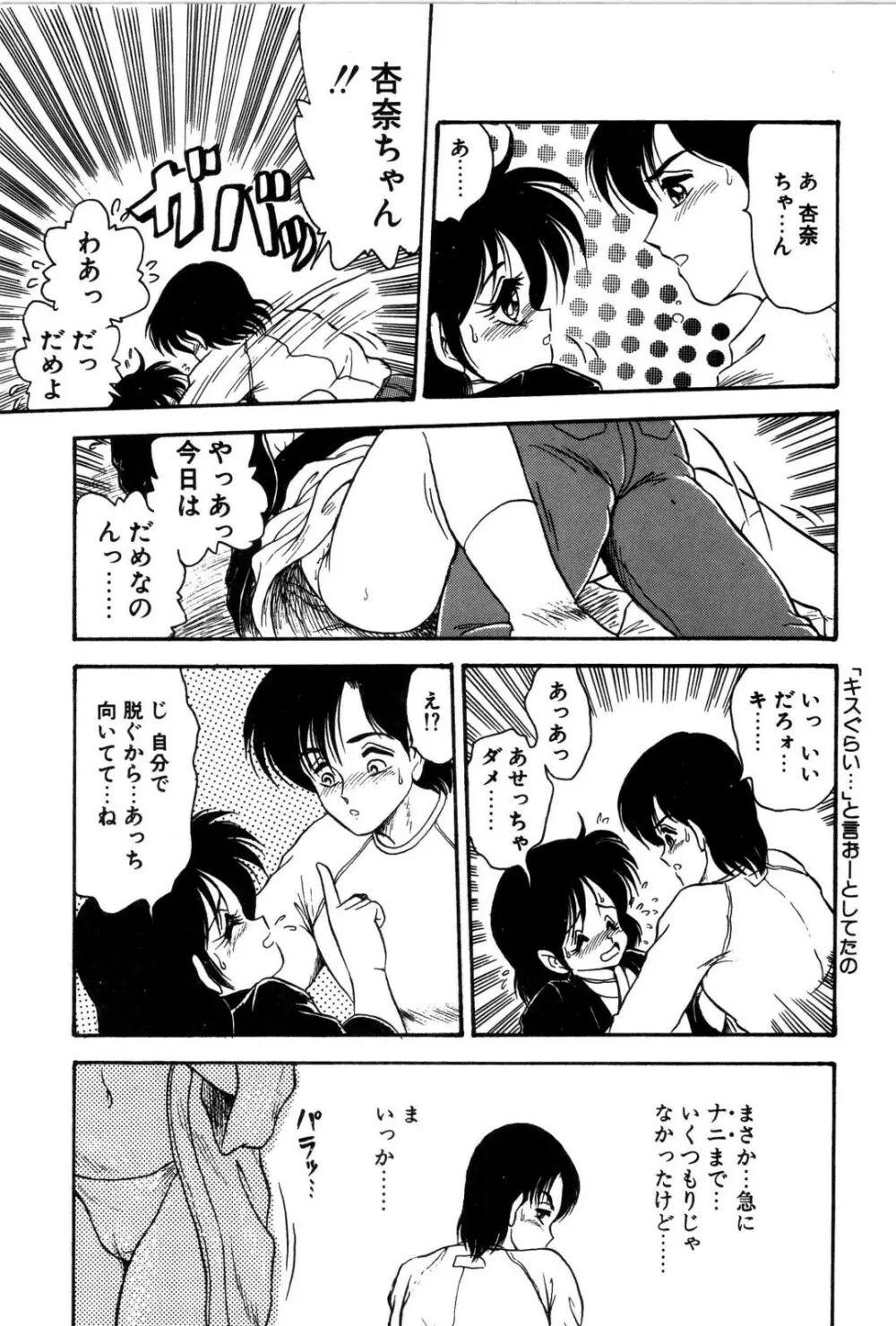 どろろん百合子ちゃん Page.174