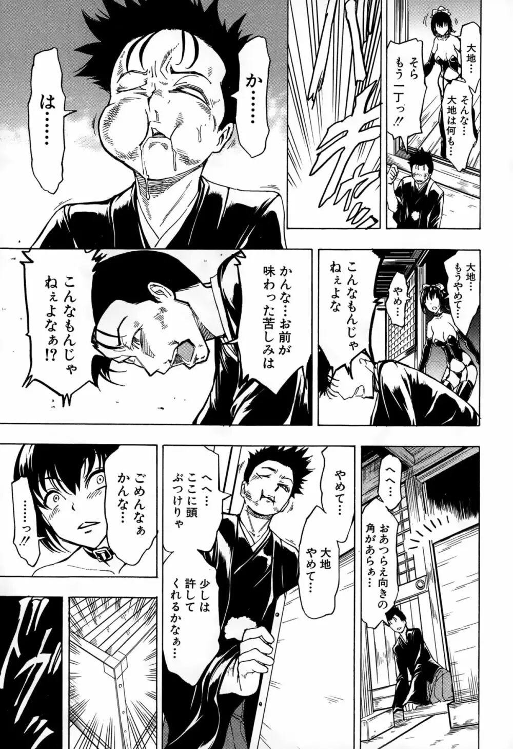 COMIC 夢幻転生 2015年2月号 Page.209