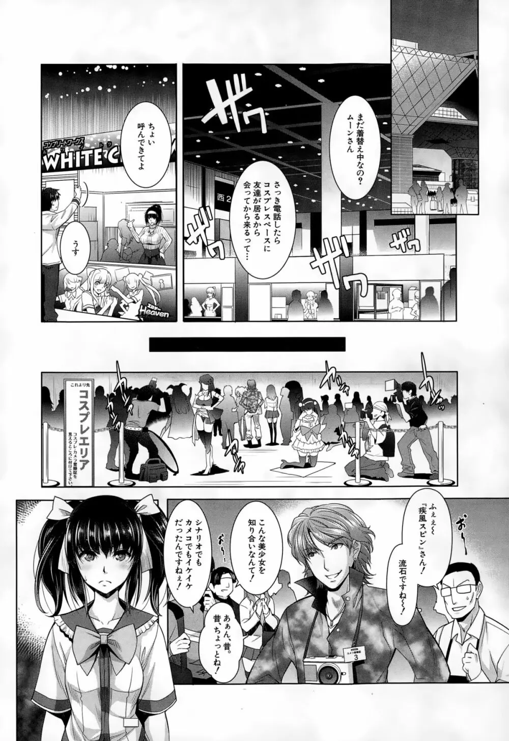 COMIC 夢幻転生 2015年2月号 Page.240
