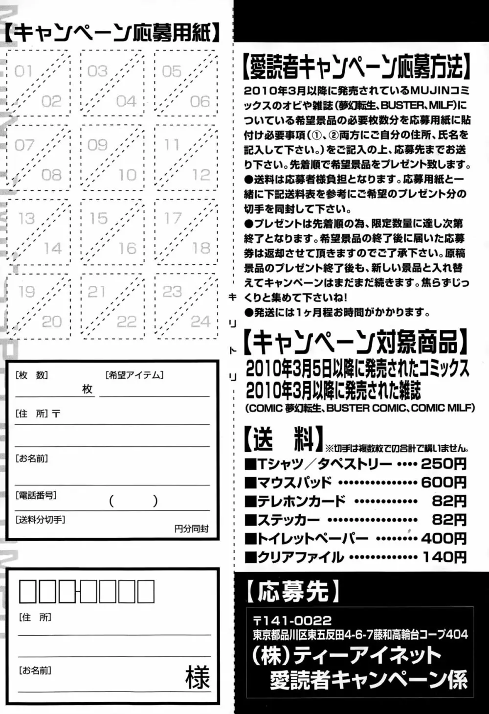 COMIC 夢幻転生 2015年2月号 Page.343