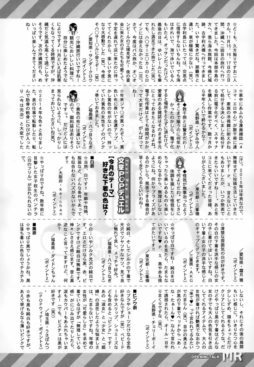 COMIC 夢幻転生 2015年2月号 Page.604