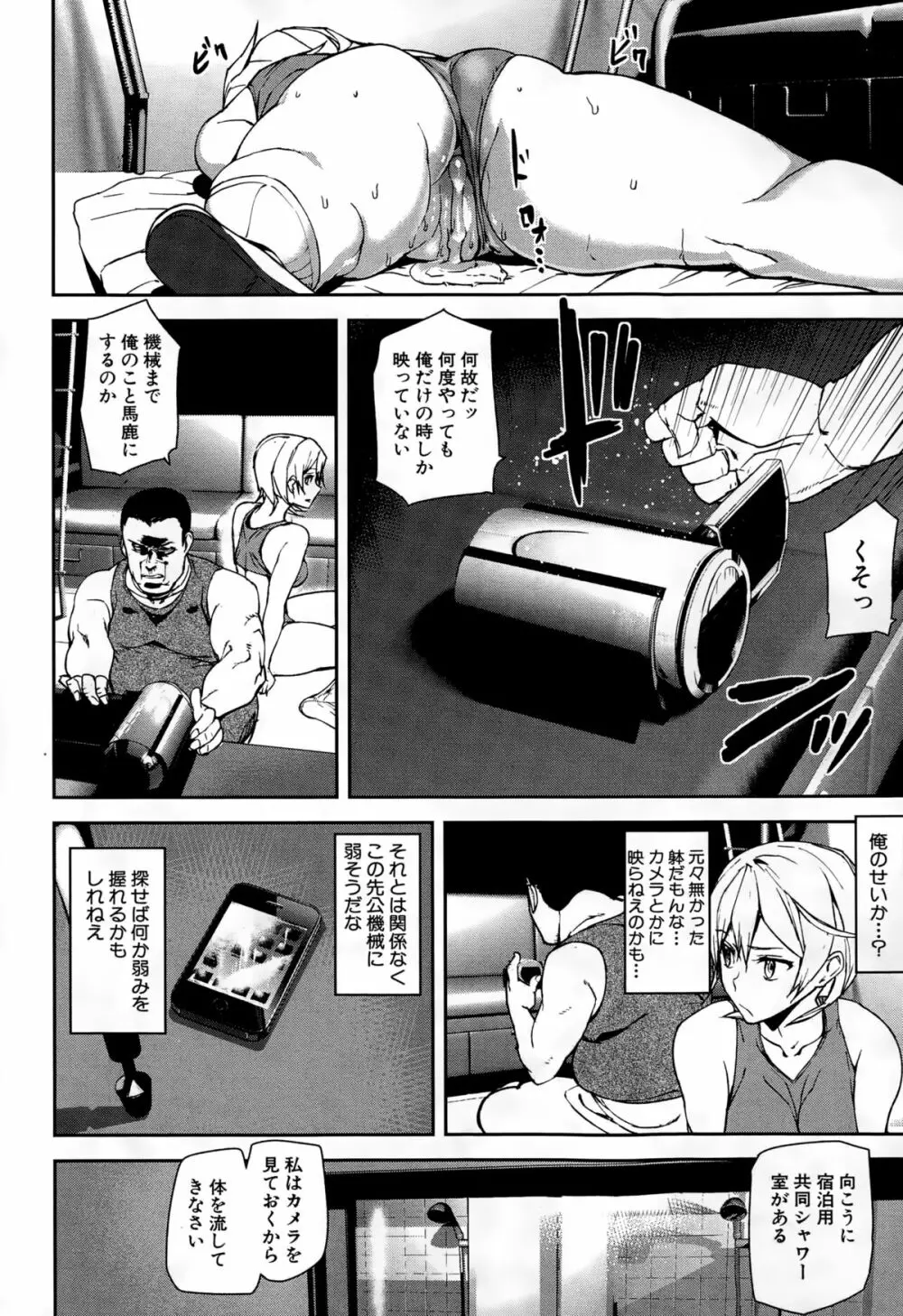 COMIC 夢幻転生 2015年2月号 Page.90