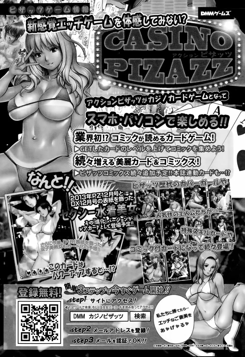 アクションピザッツDX 2015年2月号 Page.43