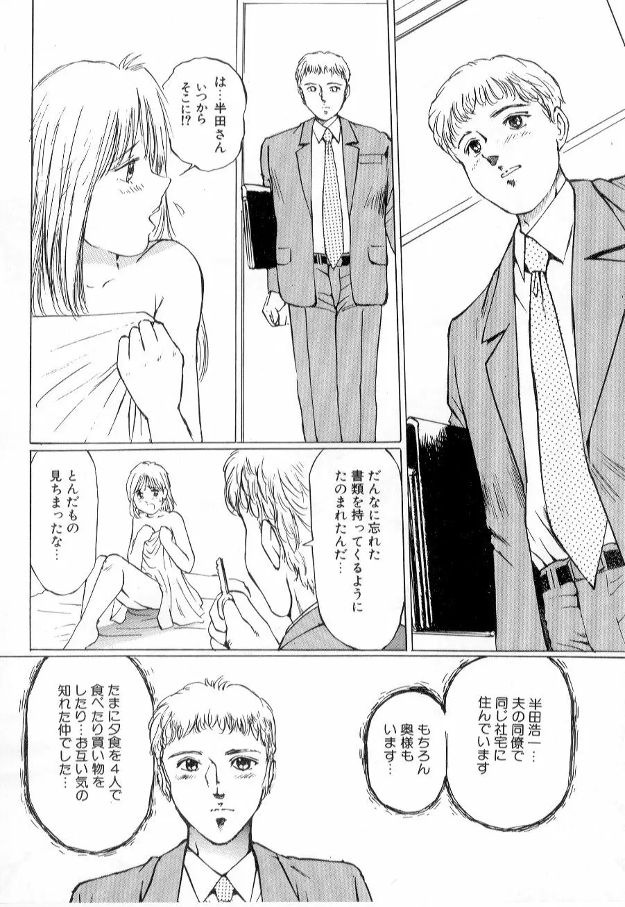 美女狩り Page.12