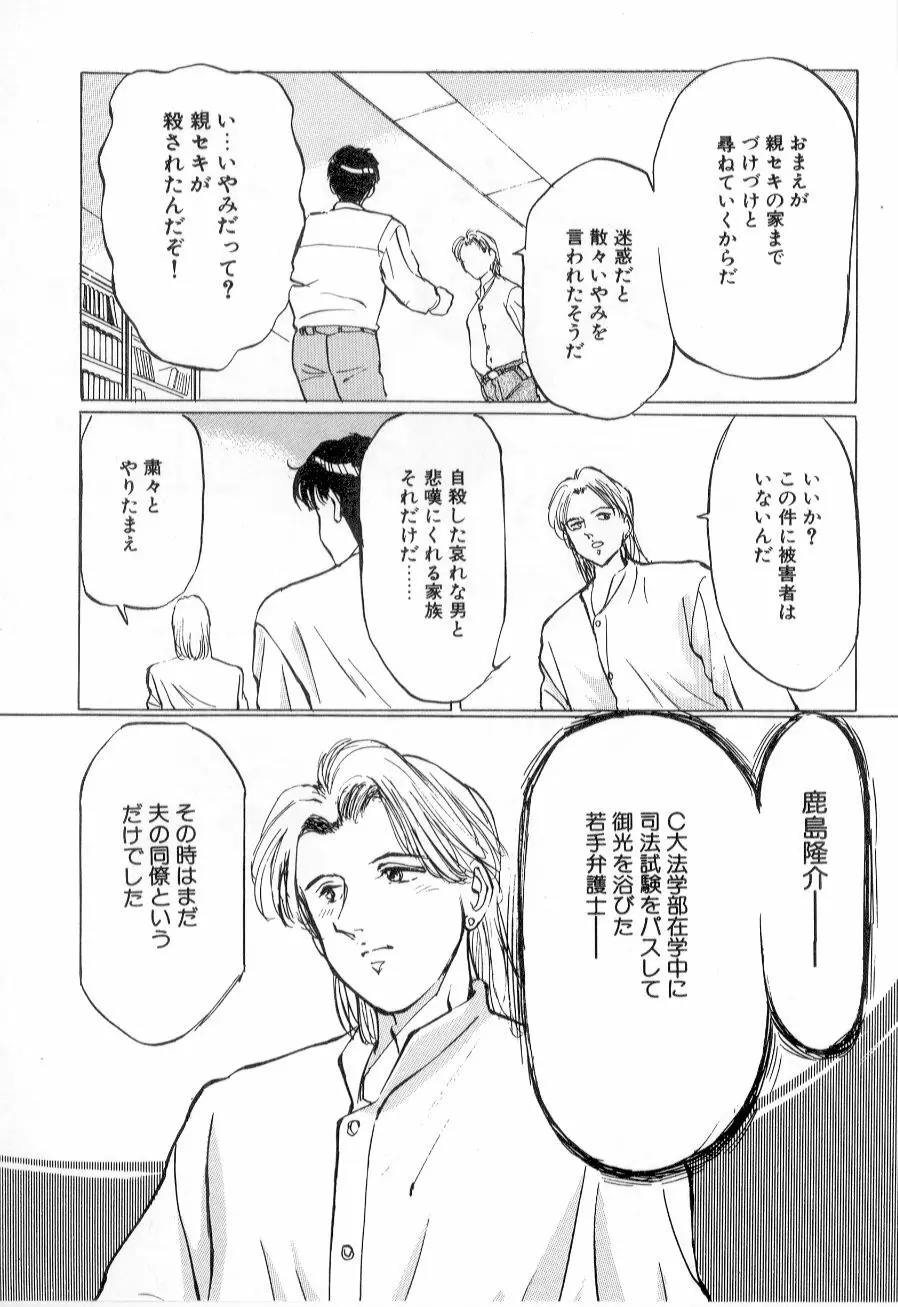 美女狩り Page.35