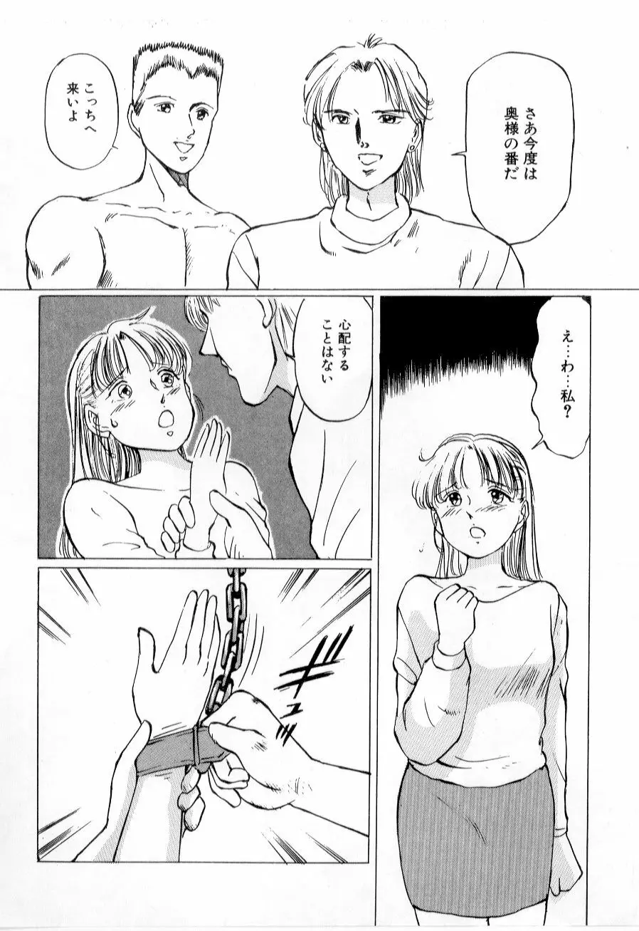 美女狩り Page.56