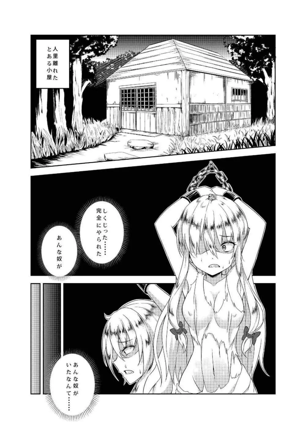 紫堕とし Page.5