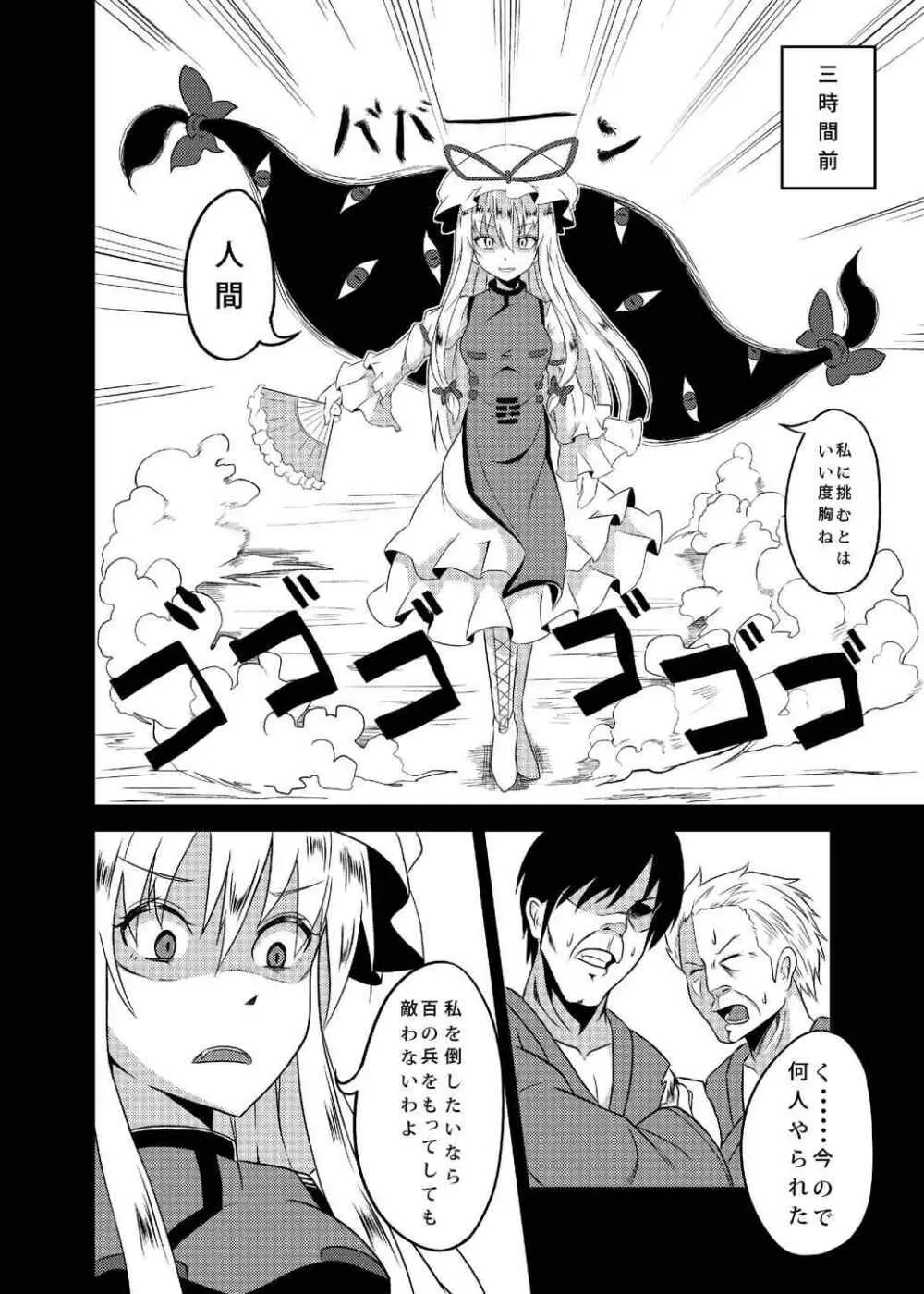 紫堕とし Page.6