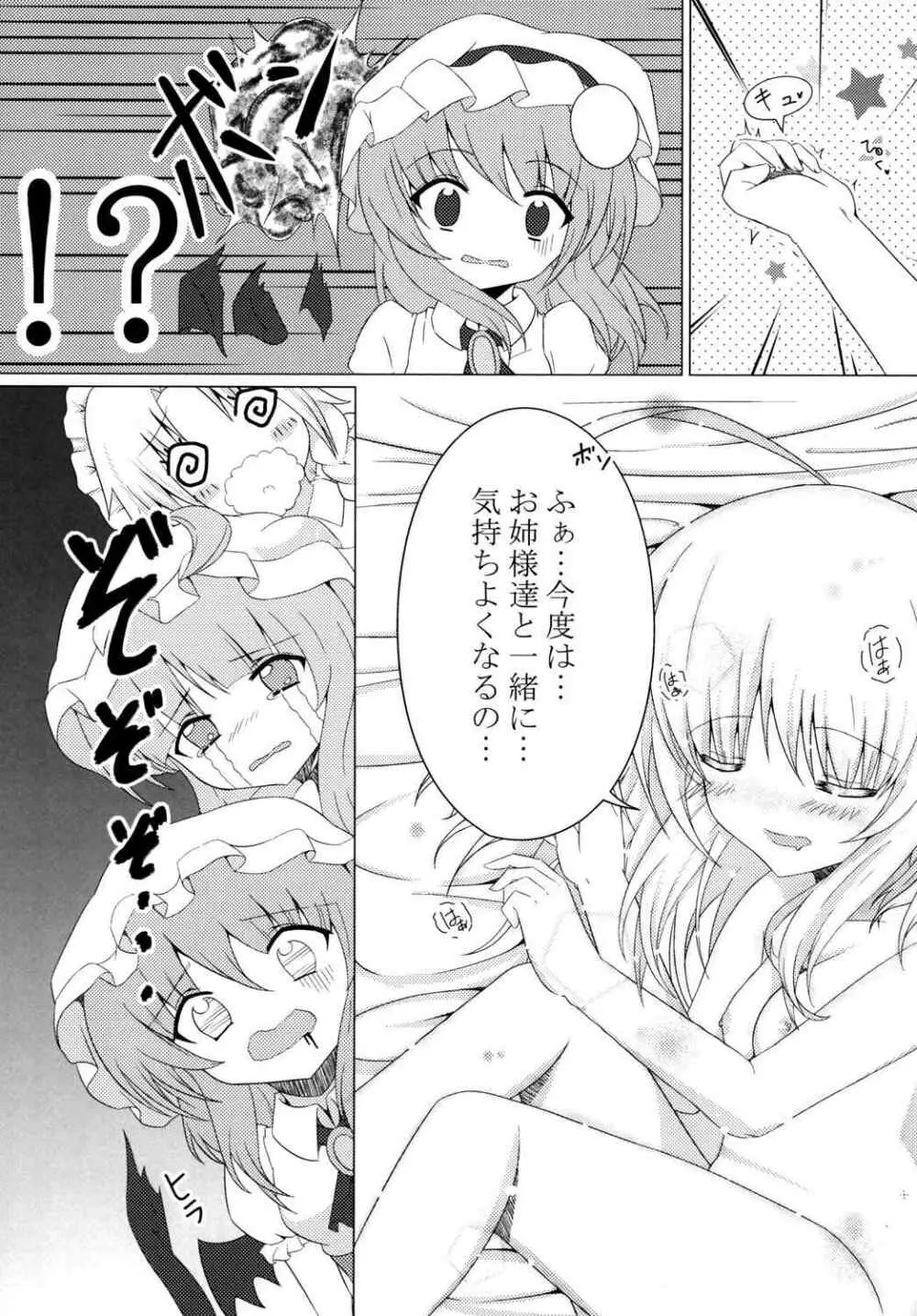 ひとりあそび Page.23