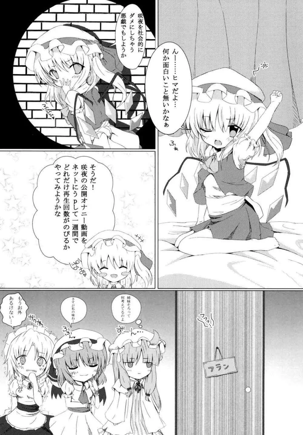 ひとりあそび Page.5