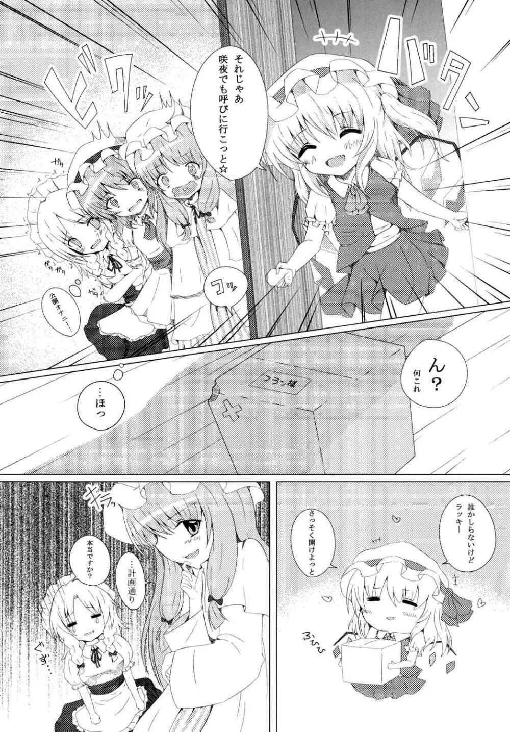 ひとりあそび Page.6