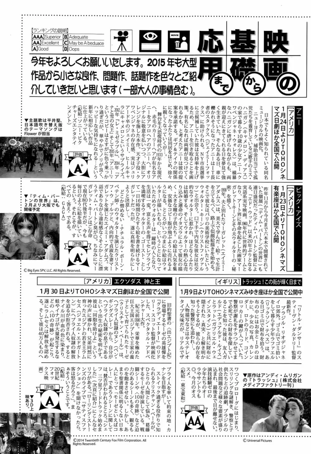 漫画ばんがいち 2015年3月号 Page.221