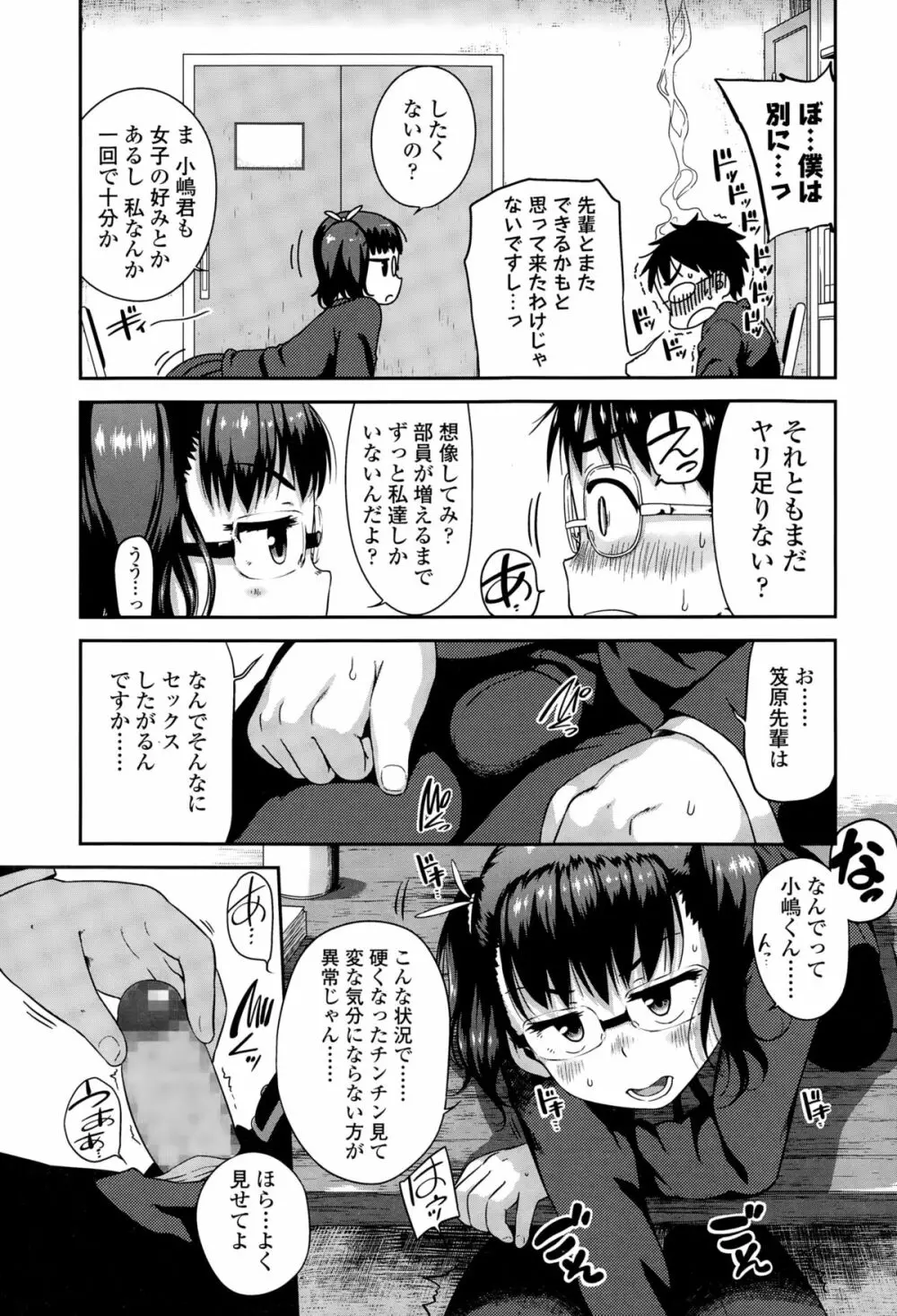 COMIC LO 2015年3月号 Page.109