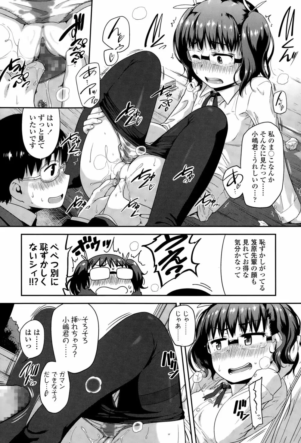 COMIC LO 2015年3月号 Page.116