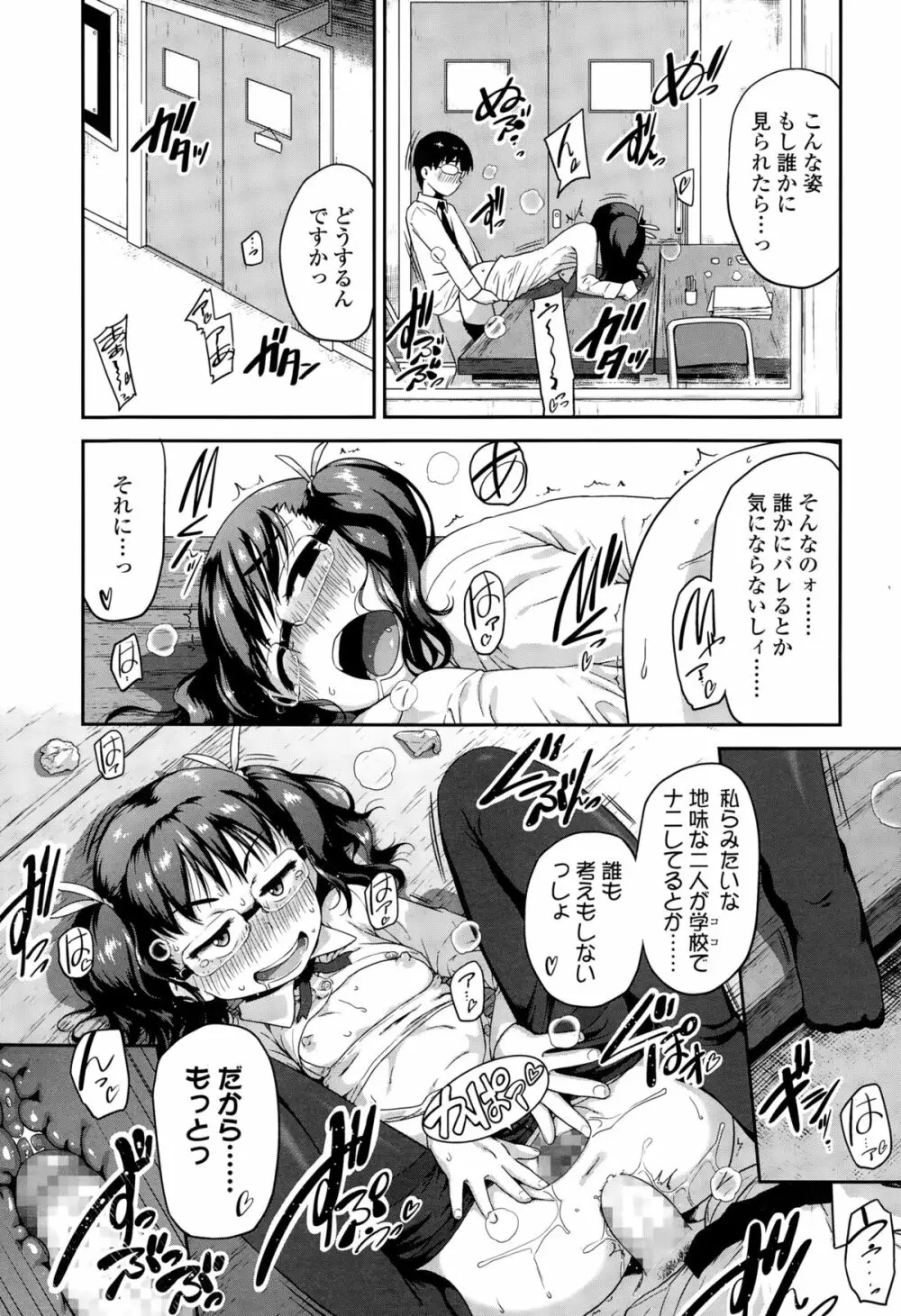 COMIC LO 2015年3月号 Page.121