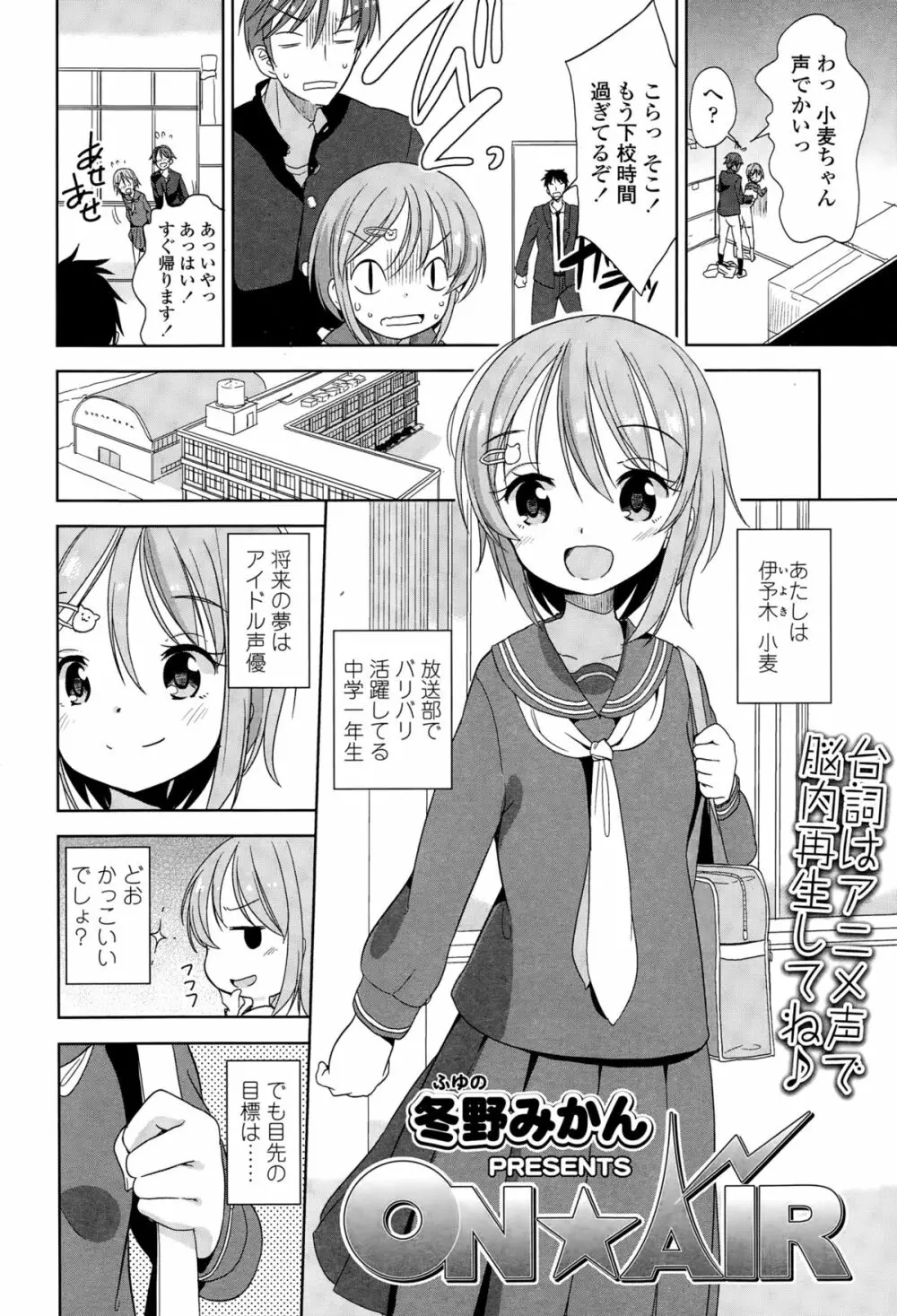 COMIC LO 2015年3月号 Page.126