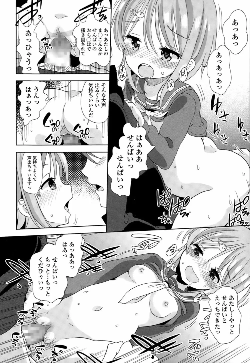 COMIC LO 2015年3月号 Page.140