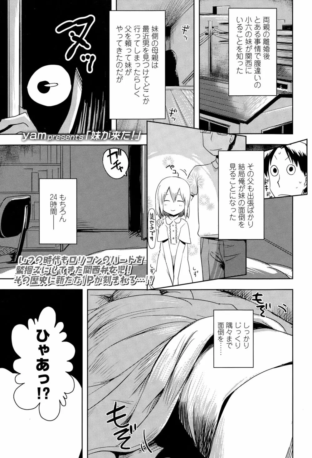 COMIC LO 2015年3月号 Page.149