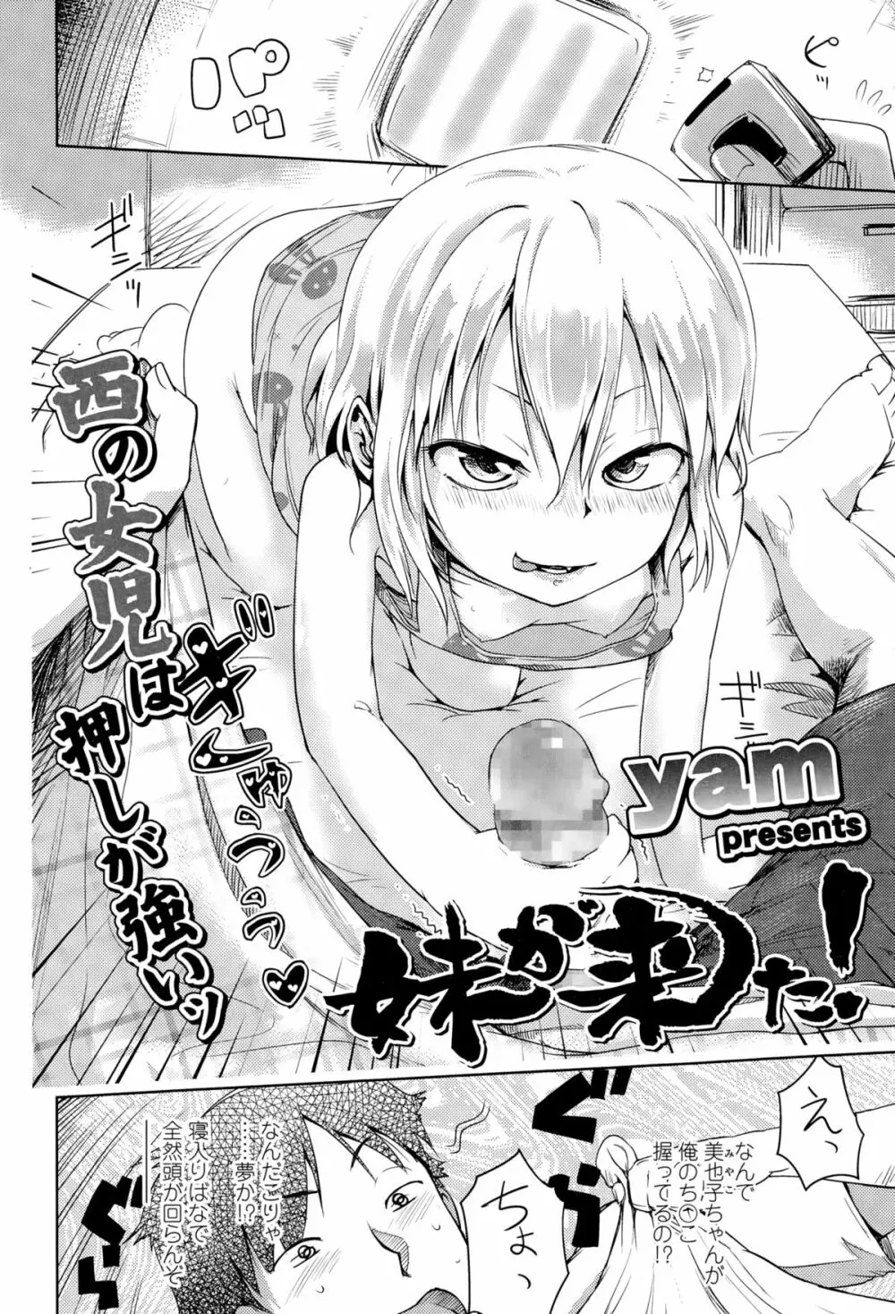 COMIC LO 2015年3月号 Page.150