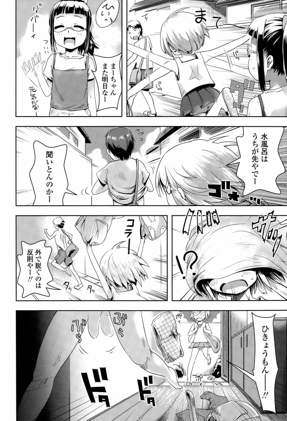 COMIC LO 2015年3月号 Page.156
