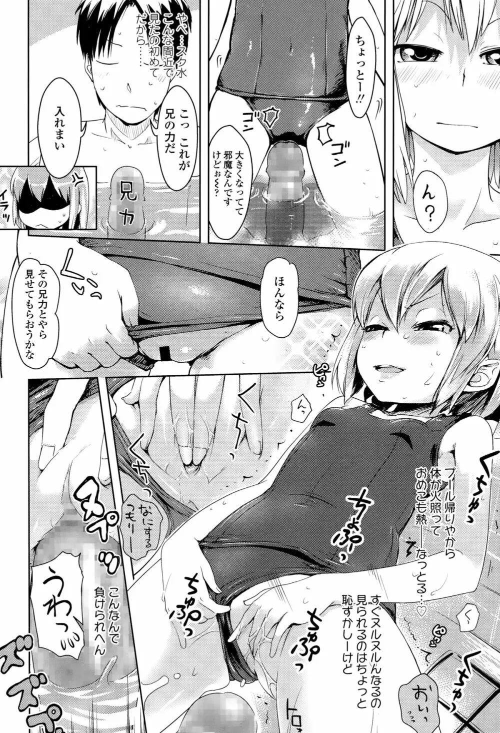 COMIC LO 2015年3月号 Page.158