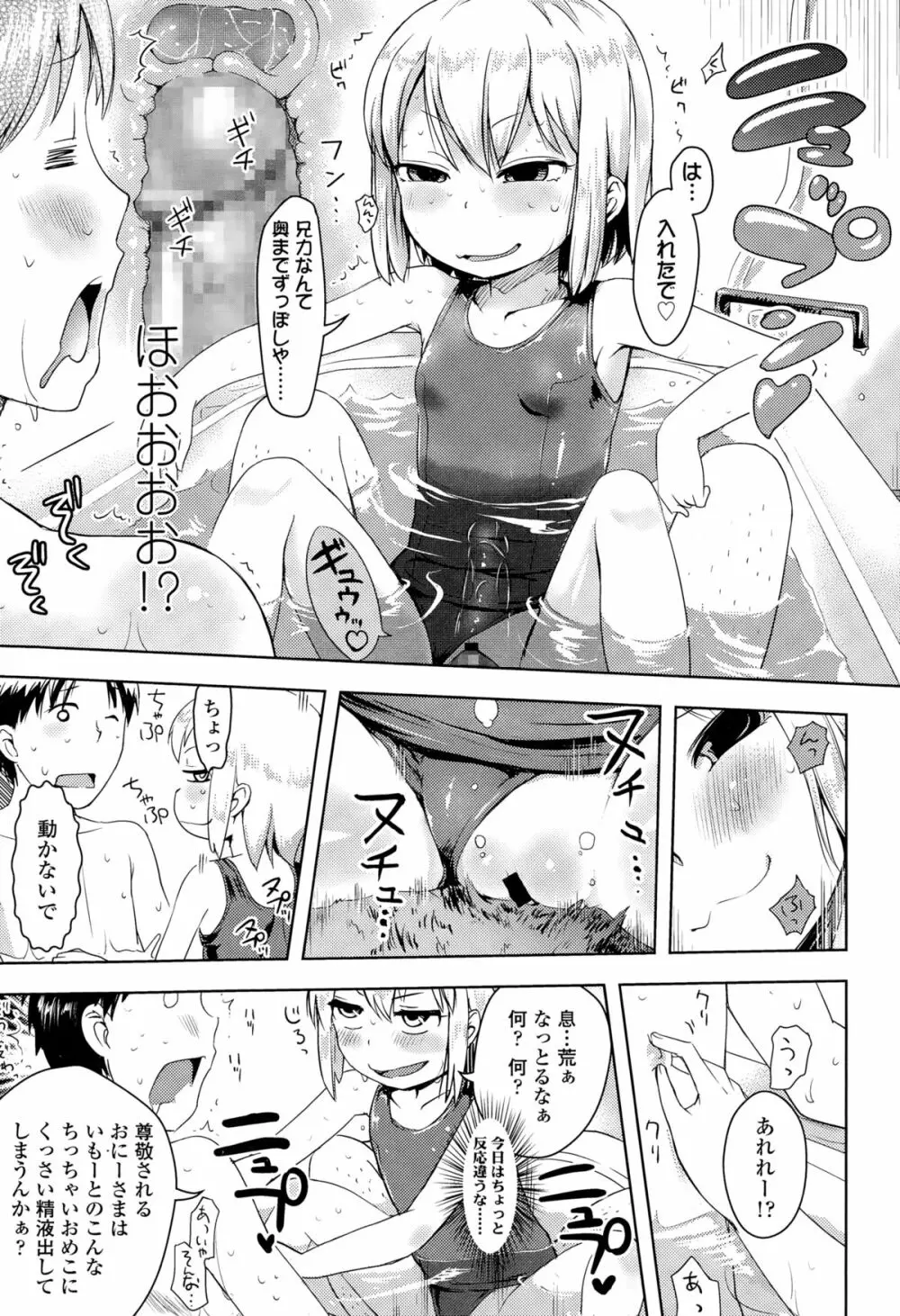 COMIC LO 2015年3月号 Page.159