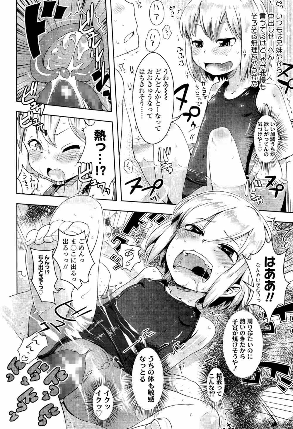 COMIC LO 2015年3月号 Page.160