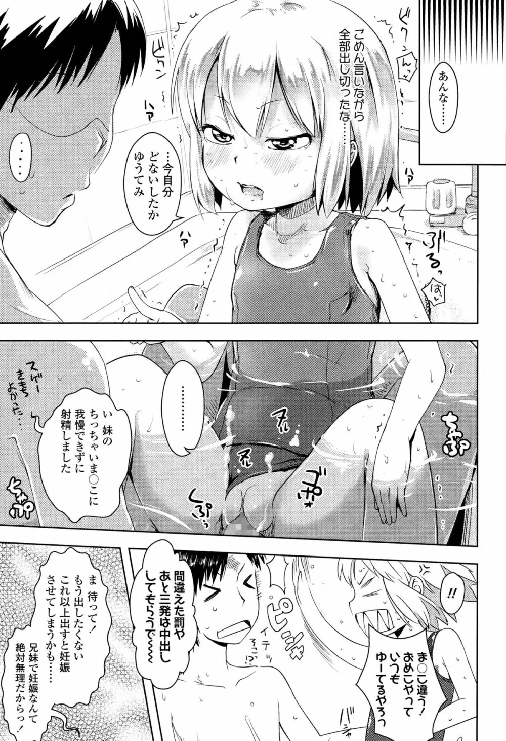 COMIC LO 2015年3月号 Page.161