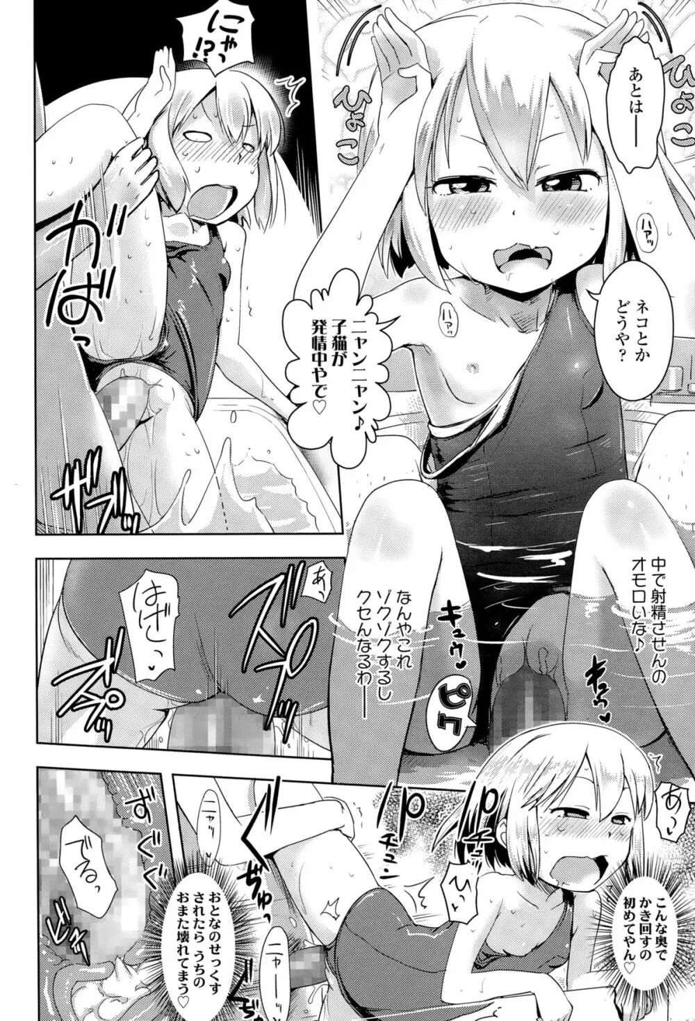 COMIC LO 2015年3月号 Page.164