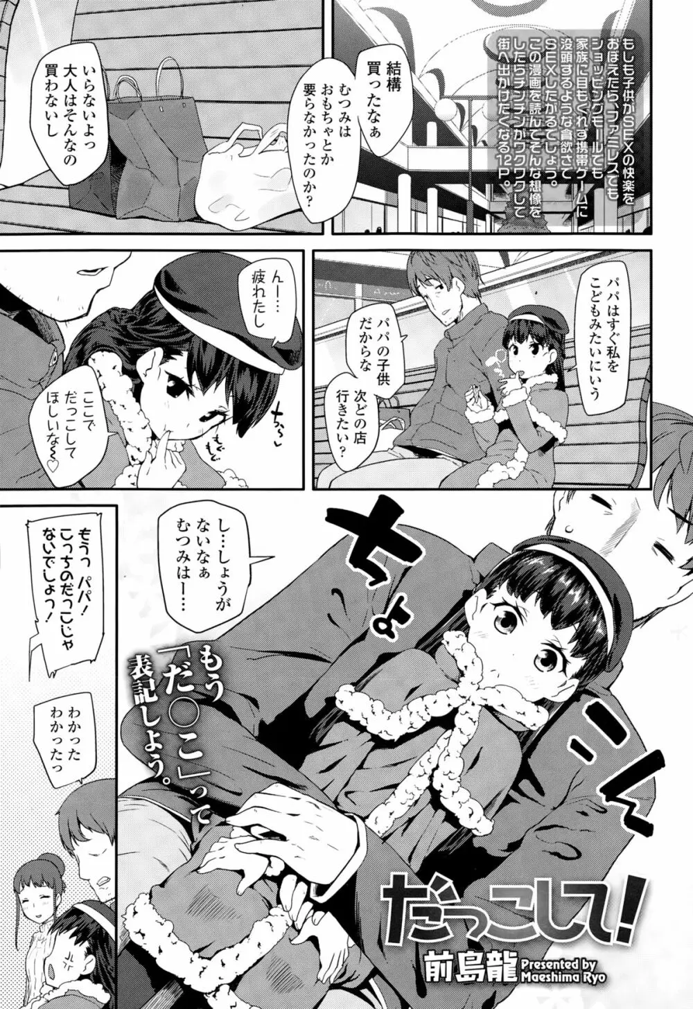 COMIC LO 2015年3月号 Page.169
