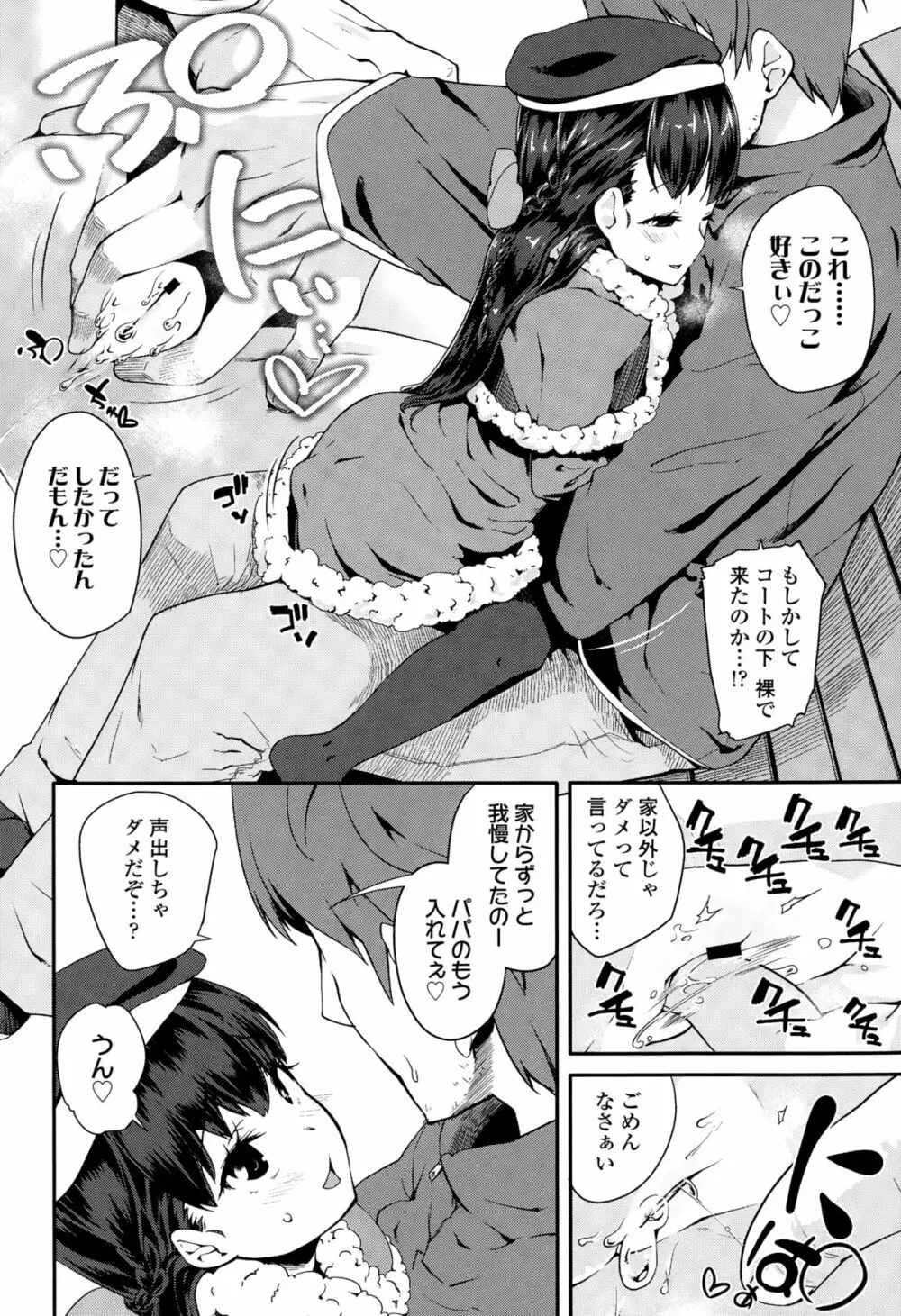 COMIC LO 2015年3月号 Page.170