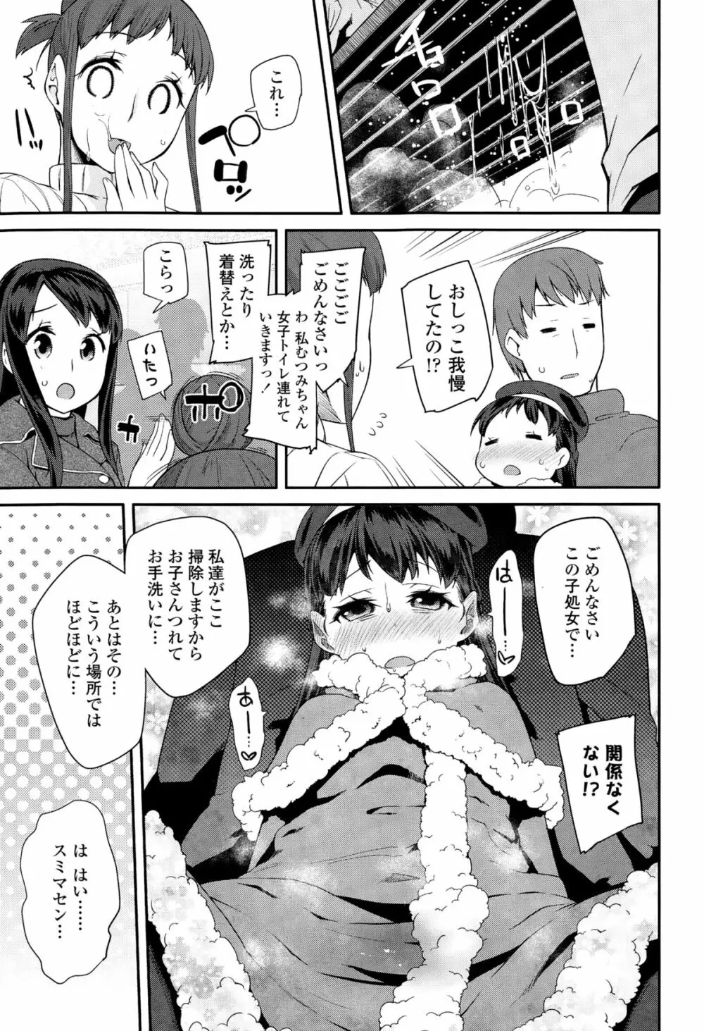 COMIC LO 2015年3月号 Page.179