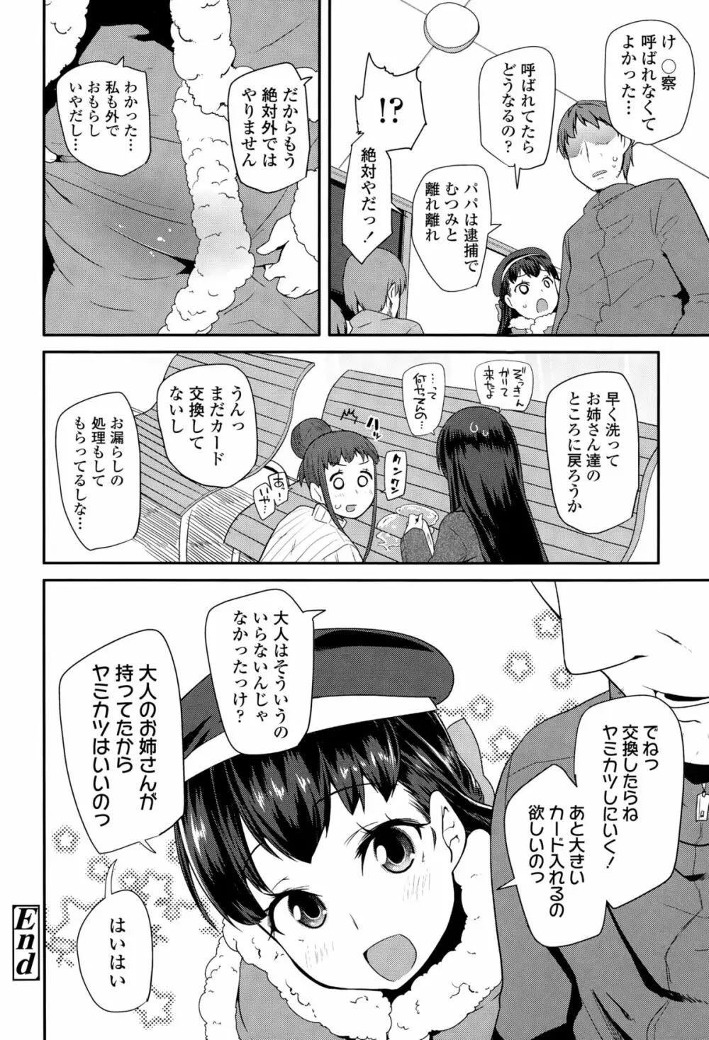 COMIC LO 2015年3月号 Page.180